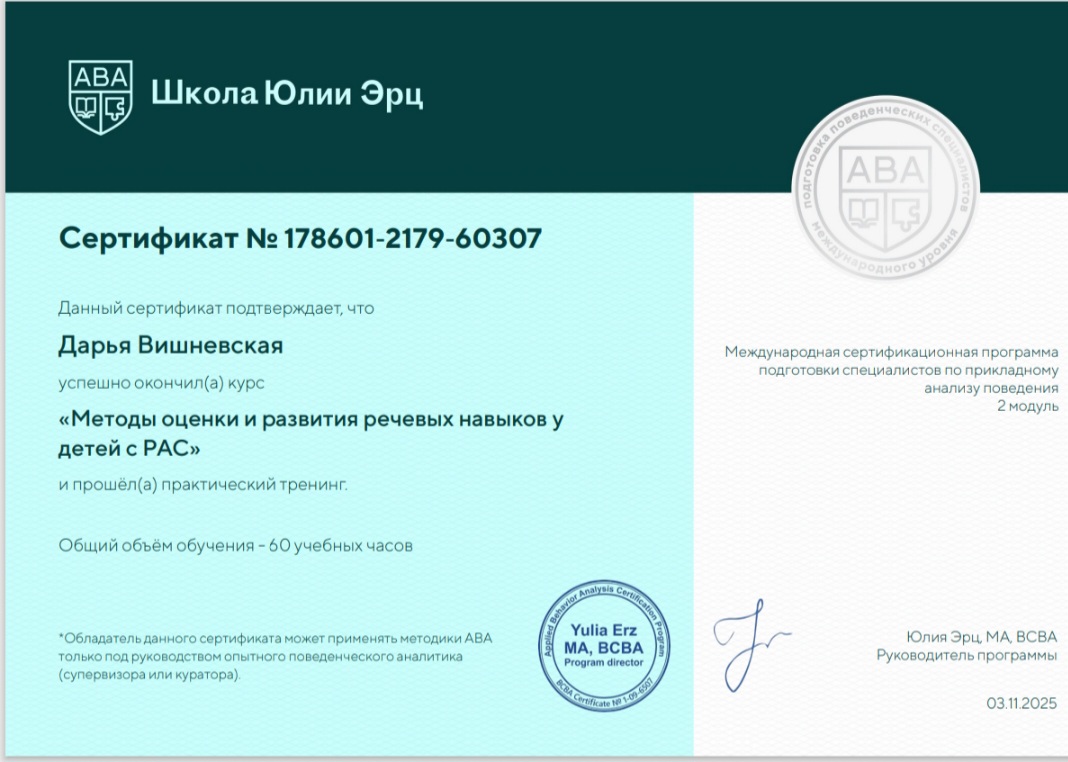 Сертификат эксперта